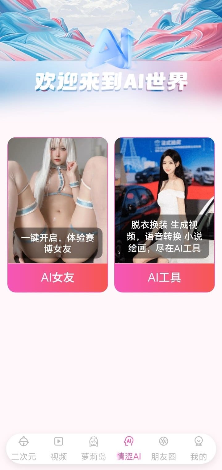哔咔官网探索入口功能介绍图示