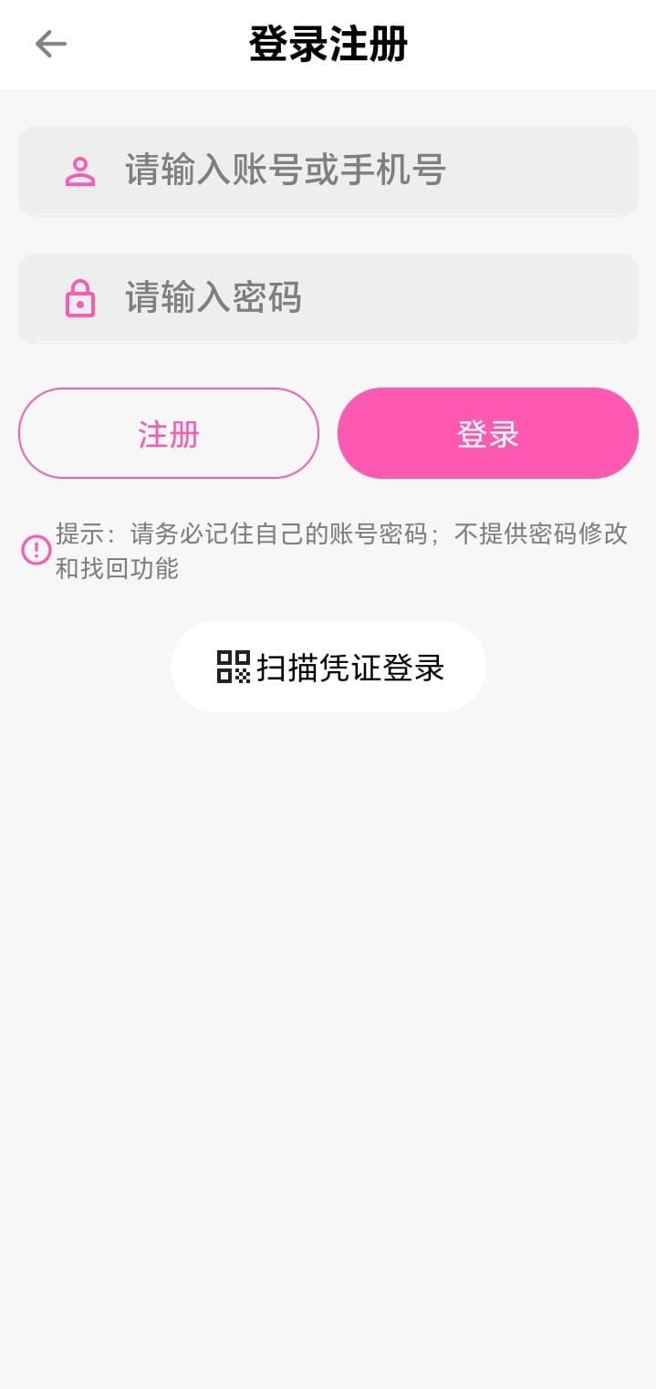 哔咔漫画APP登录注册界面官方入口示意