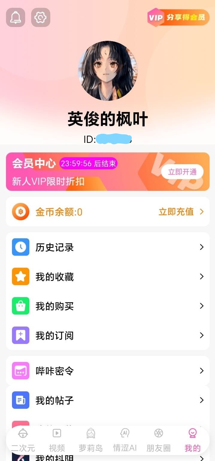 哔咔漫画个人中心书架与偏好管理页面